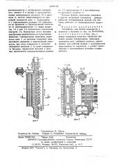 Устройство для снятия кольереток и этикеток с бутылок (патент 629172)