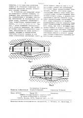 Способ измерения площади поперечного сечения скважины и устройство для его осуществления (патент 1343241)