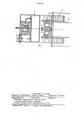 Мачтовый погрузчик (патент 872450)