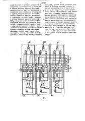Многоканальное устройство для приоритетной селекции импульсов (патент 1460721)