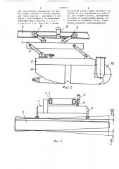 Устройство для бетонирования откосов (патент 1625923)