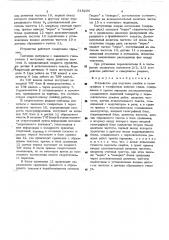 Устройство для подсчета ошибок в телеграфных и телефонных каналах связи (патент 515296)