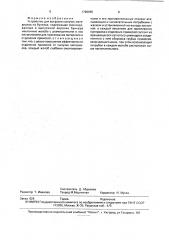 Устройство для выгрузки сыпучих материалов из бункера (патент 1796555)