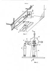 Устройство для окрашивания изделий (патент 1609503)
