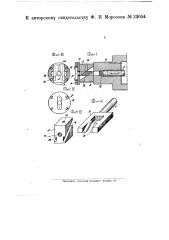 Приспособление для обработки некруглых предметов (патент 23054)