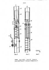 Протез нижней конечности (патент 839521)