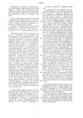 Инструмент для поверхностного пластического деформирования (патент 1355465)
