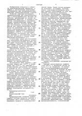 Материал электрода-инструмента для электроэрозионной обработки (патент 1037520)