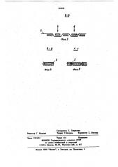 Устройство для протягивания конца ленточного материала (патент 874551)