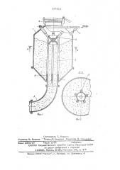 Пневмонагнетатель строительных смесей (патент 597613)
