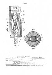 Светильник с изменяемой высотой подвеса (патент 1384876)