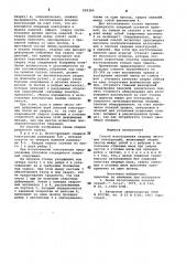 Способ изготовления сварных листовых конструкций (патент 929369)