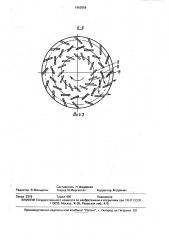 Смеситель-диспергатор (патент 1662656)