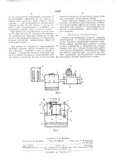 Аппарат ингаляционного наркозаоткрытой, (патент 193692)
