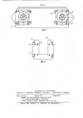 Секция механизированной крепи (патент 844776)