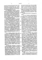 Способ вторичного вскрытия пласта (патент 1707191)