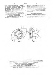 Воздушный вентилятор (патент 844830)