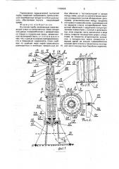 Вытяжная труба (патент 1763626)