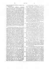 Система автоматического управления процессом прессования торфобрикетов (патент 1691138)