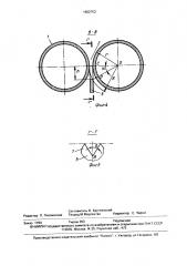 Колосниковая решетка (патент 1652753)