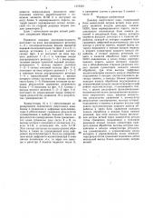 Декодер сверточного кода (патент 1319283)