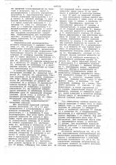 Гидравлическая система управления навесными сельскохозяйственными орудиями (патент 662035)