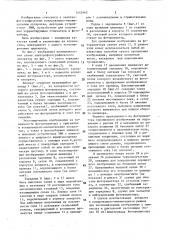 Электрофотографический аппарат (патент 1442965)