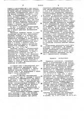 Подшипник скольжения (патент 819430)