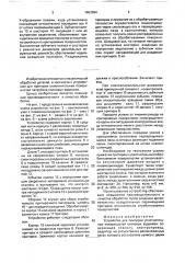 Устройство для притирки уплотнительных поверхностей (патент 1683984)