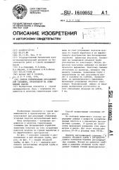 Способ герметизации дегазационной скважины, пробуренной на сближенные пласты (патент 1610052)