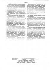 Способ диагностики состояния прессовки шихтованного сердечника статора электрической машины (патент 1083293)