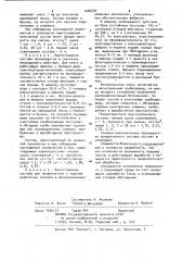Состав для профилактики и тушения эндогенных пожаров (патент 1046539)