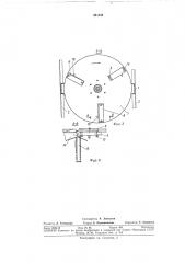 Ножерезательный станок для производства кровельной дранки (патент 341644)