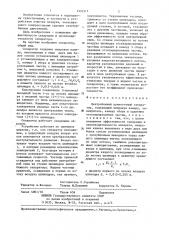 Центробежный прямоточный сепаратор (патент 1335315)