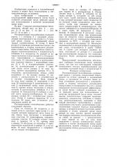 Регенеративный теплообменник (патент 1285271)
