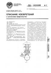 Линия изготовления биостойких древесностружечных плит (патент 1423389)