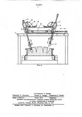 Устройство для извлечения отъемных частей модели (патент 622560)