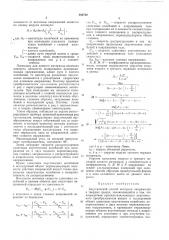 Акустический способ контроля напряжений в твердых средах (патент 493728)