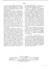 Способ получения циануровой кислоты (патент 252222)