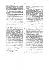 Способ производства порошкообразного полуфабриката для приготовления мучных изделий (патент 1792616)