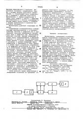 Магнитометр (патент 785816)