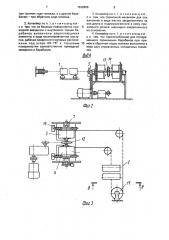 Реверсивный тележечный конвейер (патент 1632889)
