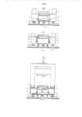 Прецизионная станина (патент 519284)