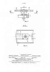Солодоворошитель для высокого слоя (патент 1150260)