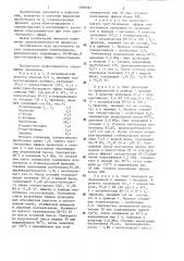 Способ выделения изобутилена (патент 1286583)