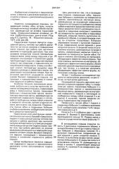 Охлаждаемый поршень двигателя внутреннего сгорания (патент 2001297)