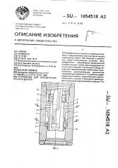 Устройство для определения ресурса долота (патент 1654518)