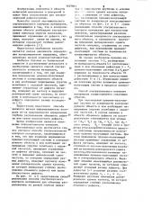 Способ ультразвукового контроля материалов (патент 1107041)