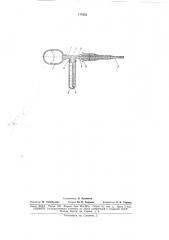 Прибор для получения диагностического материала (патент 174333)