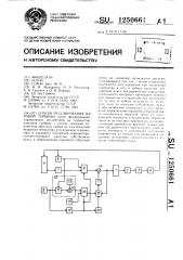 Способ регулирования паровой турбины (патент 1250661)